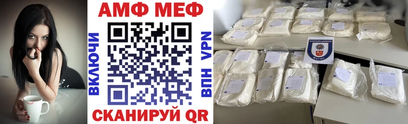 АМФ Розовый Бирюч