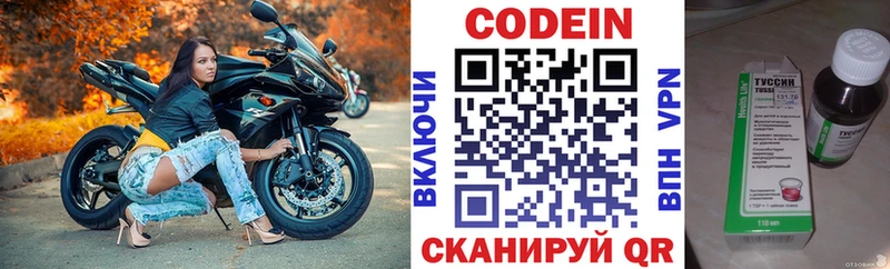 Кодеин напиток Lean (лин) Бирюч