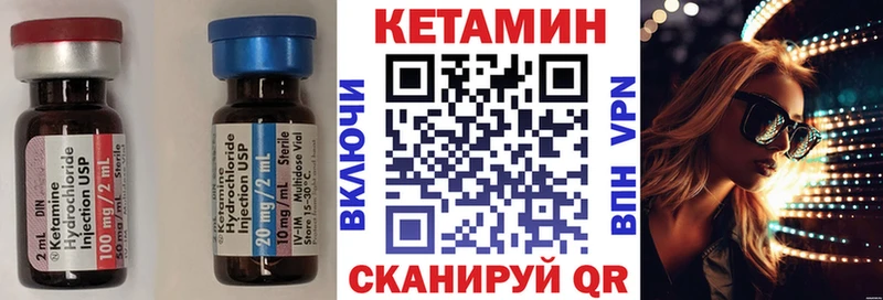 где найти наркотики Бирюч КЕТАМИН VHQ