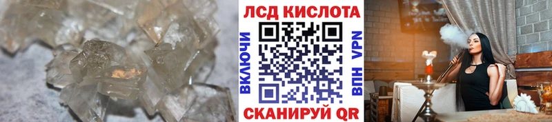 ЛСД экстази кислота Бирюч