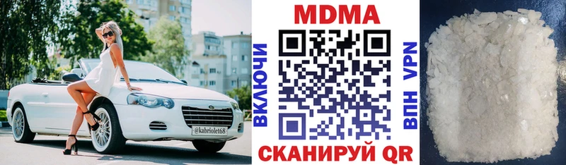 купить наркотик  Бирюч  MDMA кристаллы 